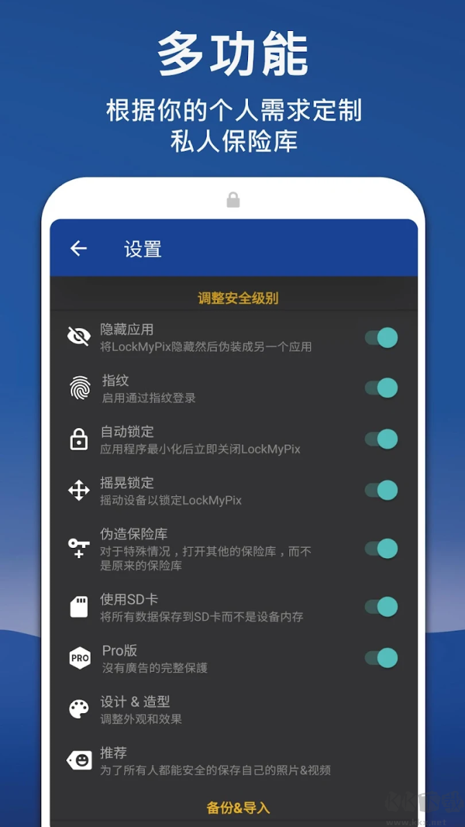 LockMyPix Pro加密软件破解版