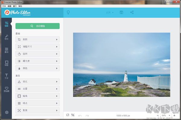 FotoJet Photo Editor(图像编辑处理软件)免费版