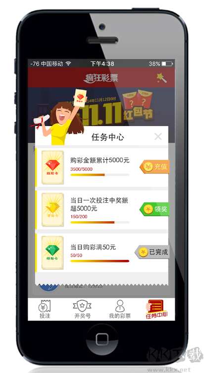 大发彩票官网APP