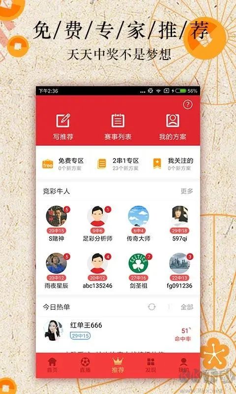 大公鸡七星彩官方版app