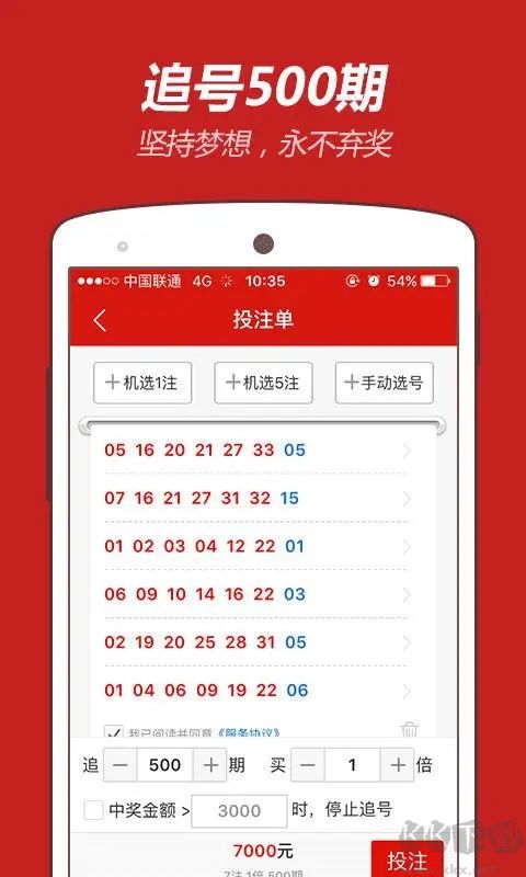 大发彩票APP正规版本