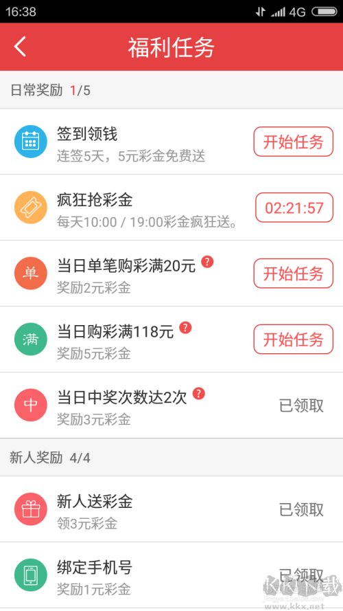 大公鸡七星彩官方版app