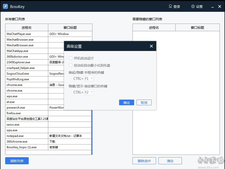 老板键最新版