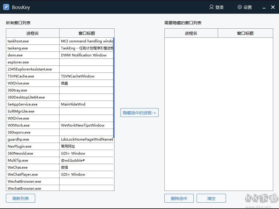 老板键最新版