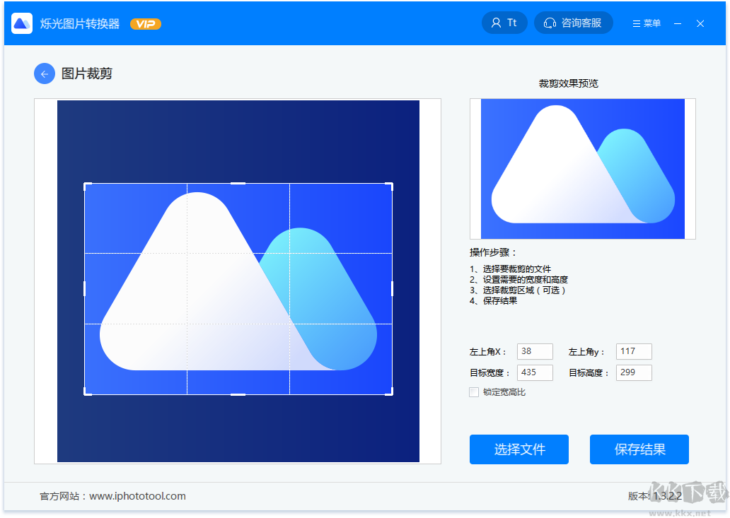 烁光图片处理官方最新版