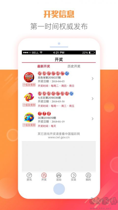 彩票77旧版绿色版本app