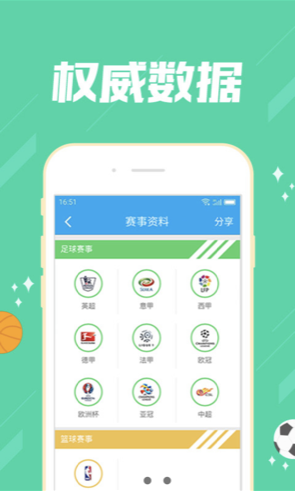 55彩票安卓版安装包app