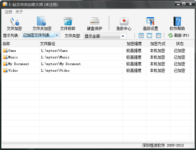 E钻文件夹加密大师官方版