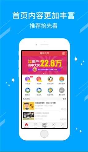 55彩票安卓版安装包app