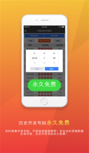 125彩票2023安卓版app
