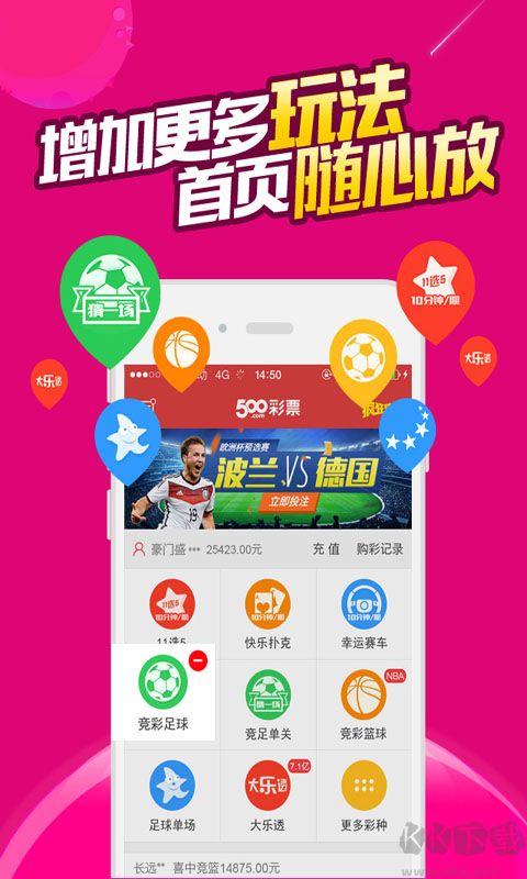 55彩票安卓版安装包app