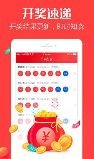 大发人工计划app