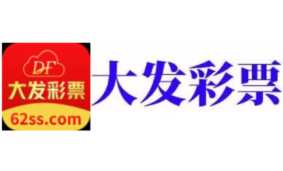 2023大发彩票app合集-2023大发彩票最新版软件合集-2023彩票app大全