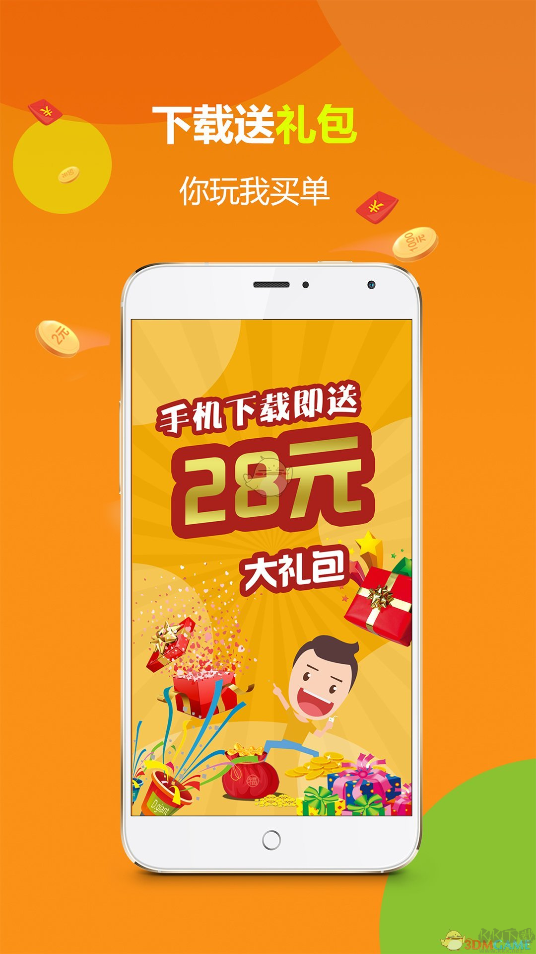 大发彩票APP