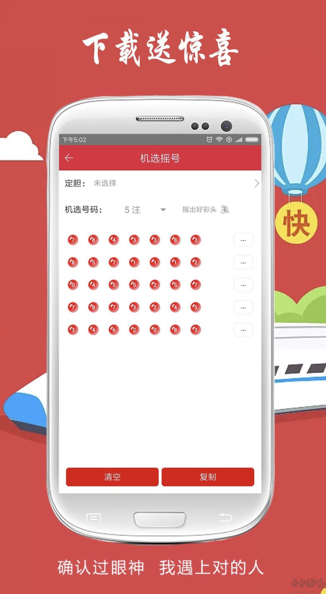 大发彩票官网最新版本app