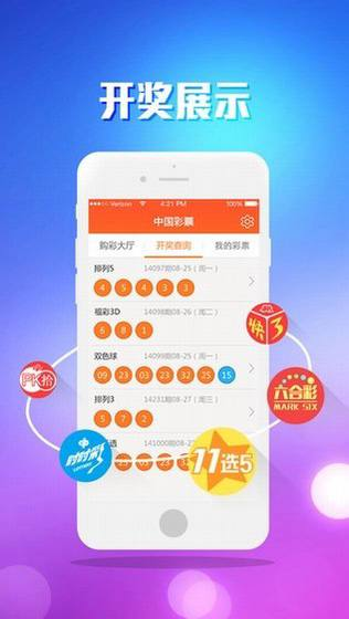 大发彩票最新app