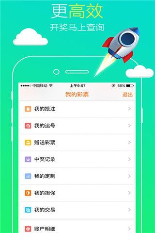 大发彩票app软件安卓版