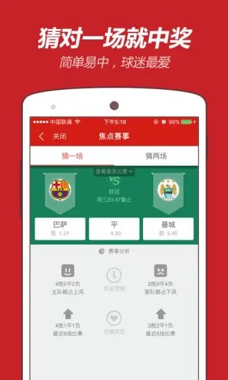 大发2023黄金版APP