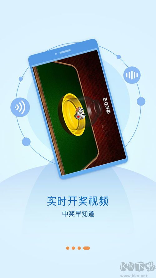 大发彩票app(实时开奖直播）