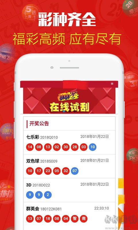 大发彩票app(实时开奖直播）