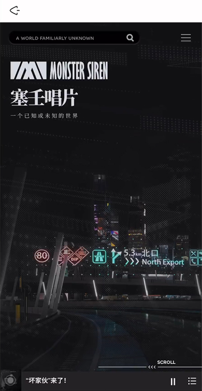 森空岛APP