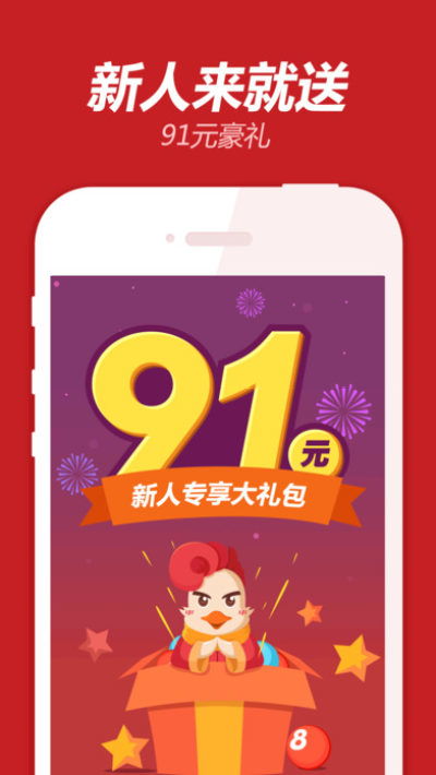 彩神999大发彩票(豪华版)