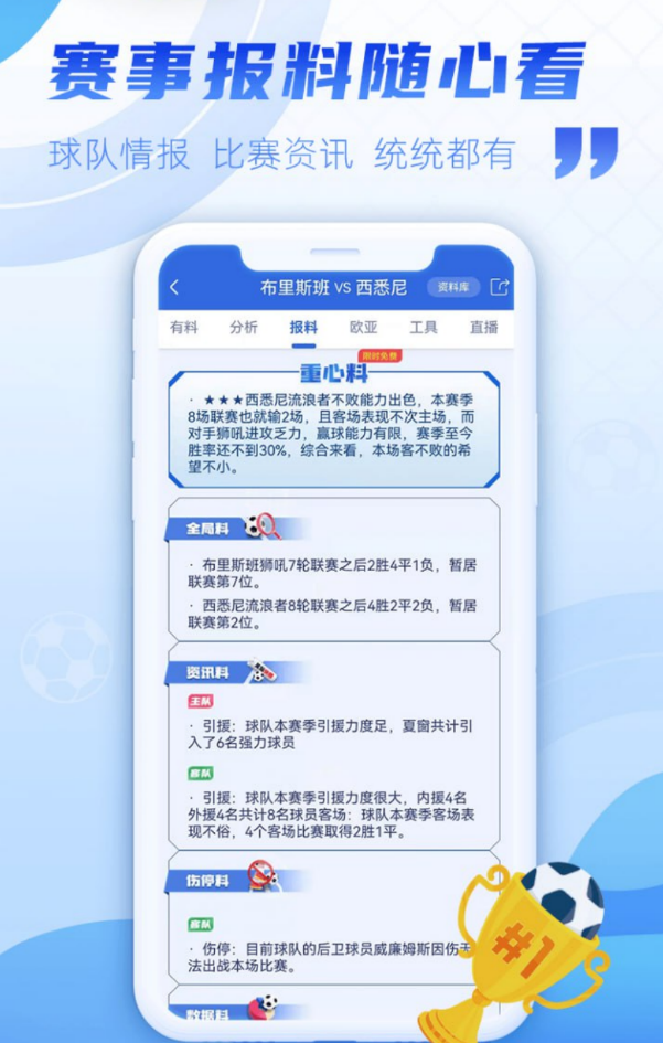 赢彩吧app最新版