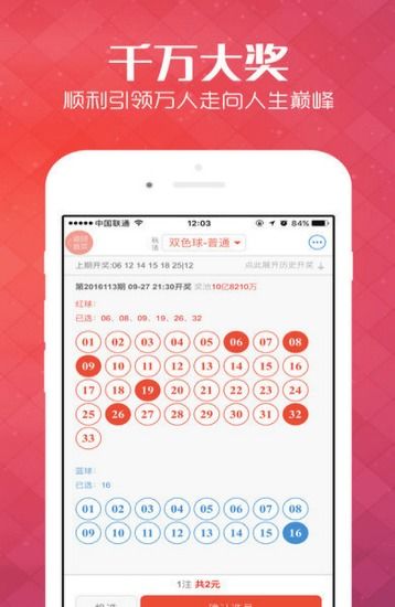 彩票77旧版官网版本app