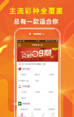 大发彩票最精准版app