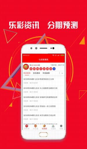 大发彩票最精准版app