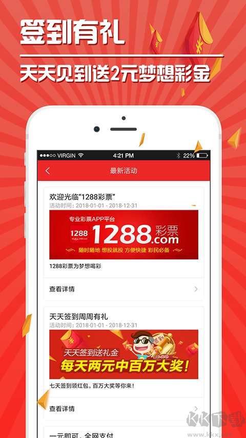 大发彩票最精准版app