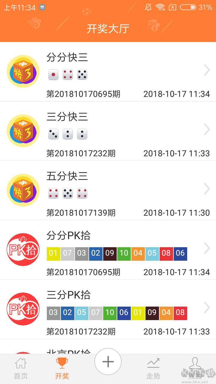 3888彩票app