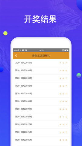 038彩票最新官网app