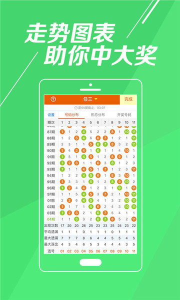 局王七星彩安卓手机版app