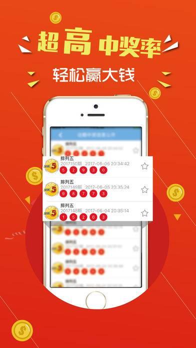 天天彩票2023最新版app