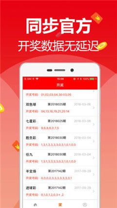 天天彩票2023最新版app