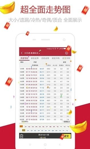 彩神大发彩票app2023经典怀旧版