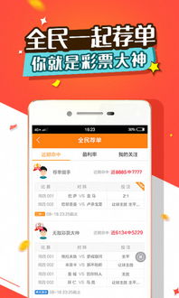 35彩票app2023安卓手机版