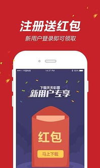 彩宝彩票app最新版2023安卓