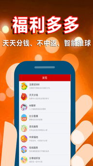 彩库之家2023安卓版app