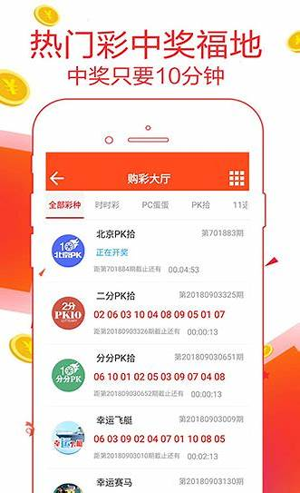 快乐彩票APP