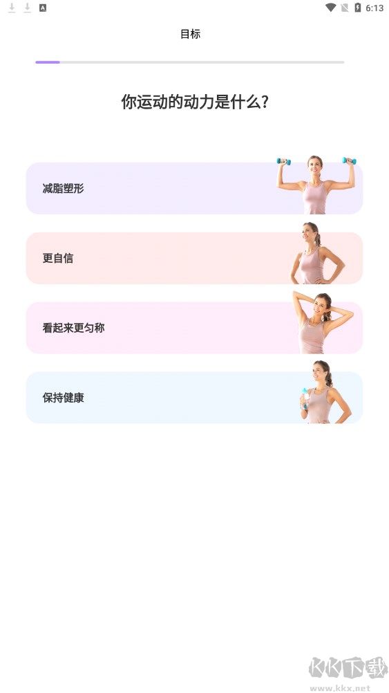 up元气健身app