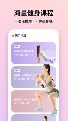 up元气健身app