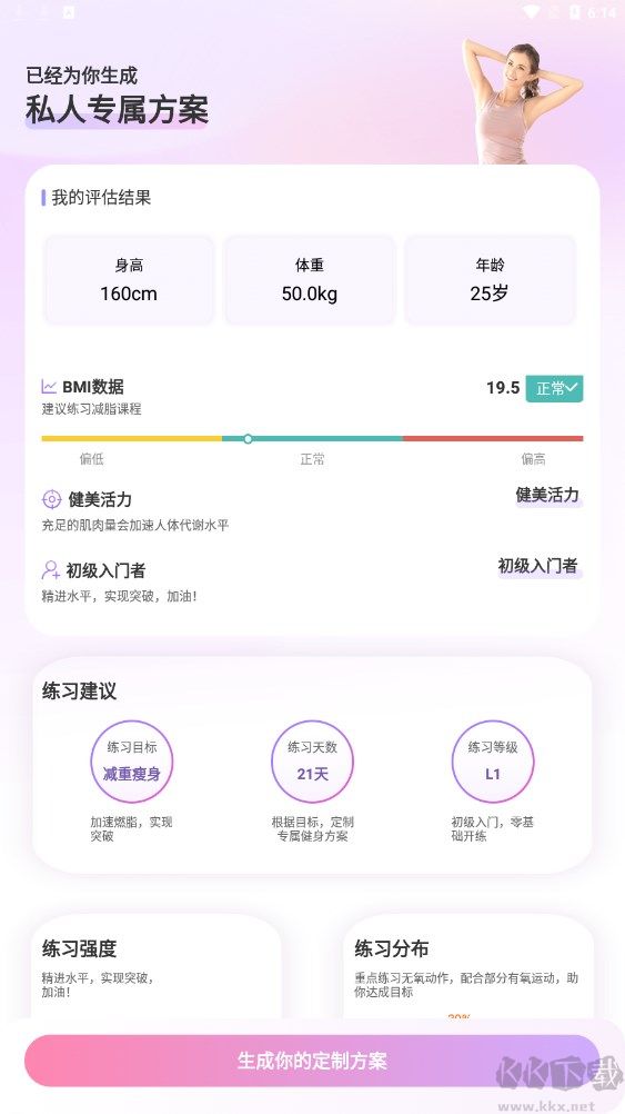 up元气健身app