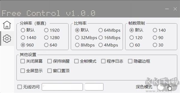 Free Control(电脑控制手机软件)官方版