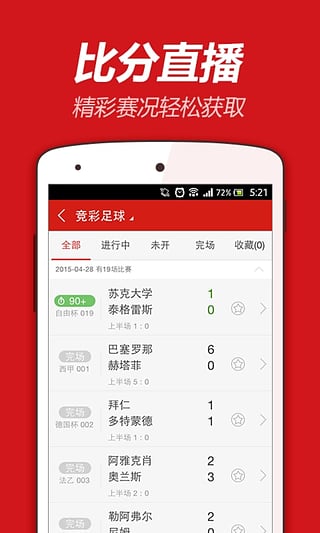 109彩票2023安卓手机版APP