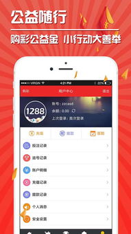 8888彩票官网最新版app