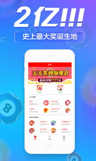 星空彩票安卓app手机版