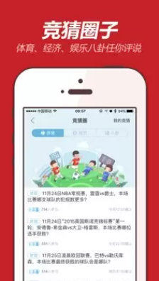 彩天下app最新版