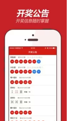 彩天下app最新版